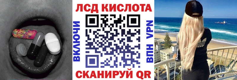 ЛСД экстази кислота  Купить  Аргун 