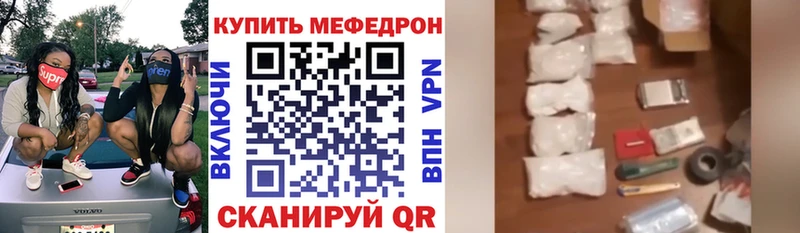 Меф mephedrone  Купить где  Аргун 